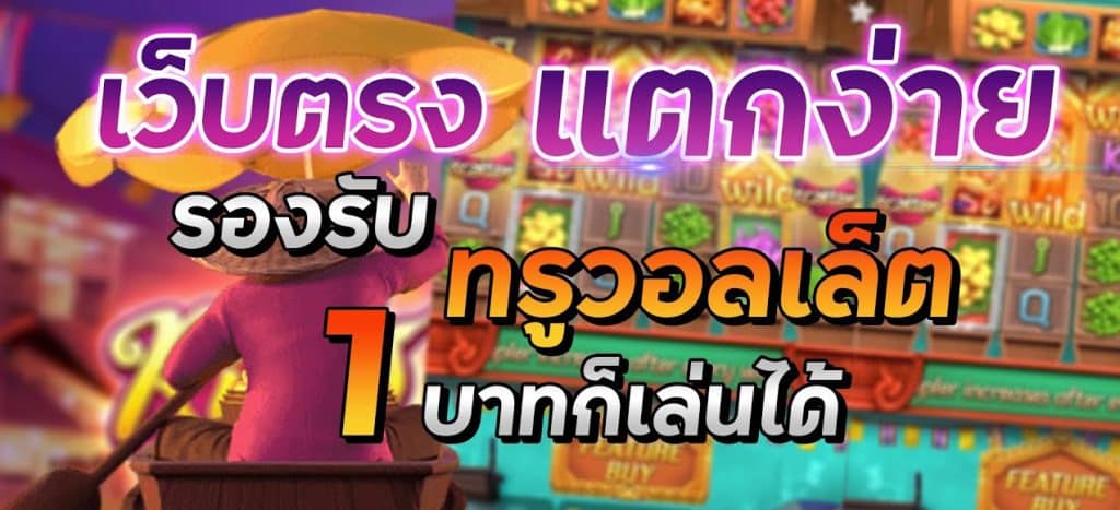 สล็อตแตกง่าย