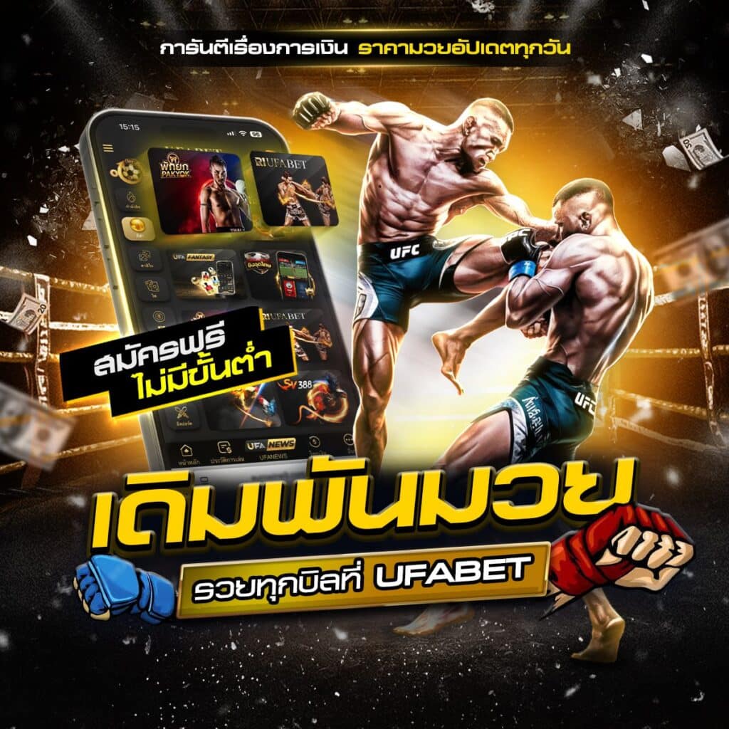 วิจารณ์มวยวันนี้