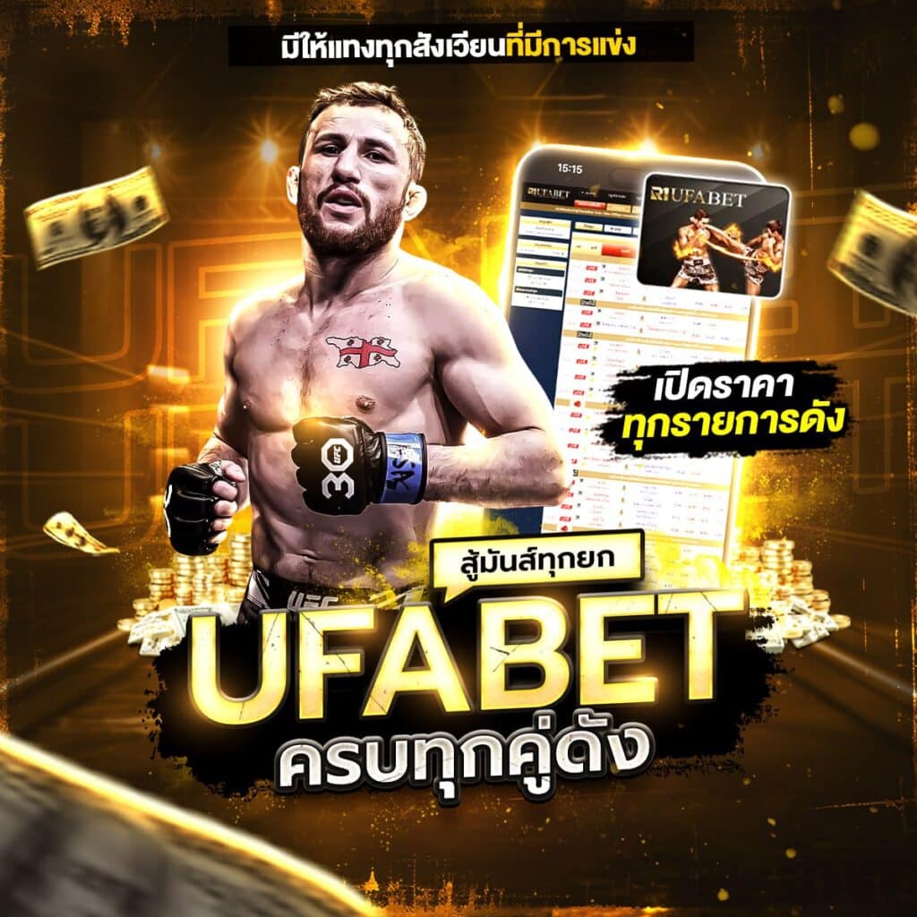 วิจารณ์มวยวันนี้