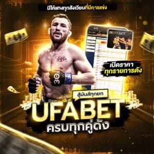 วิจารณ์มวยวันนี้