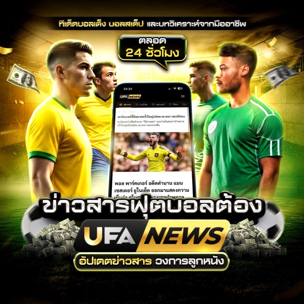 เว็บพนันออนไลน์