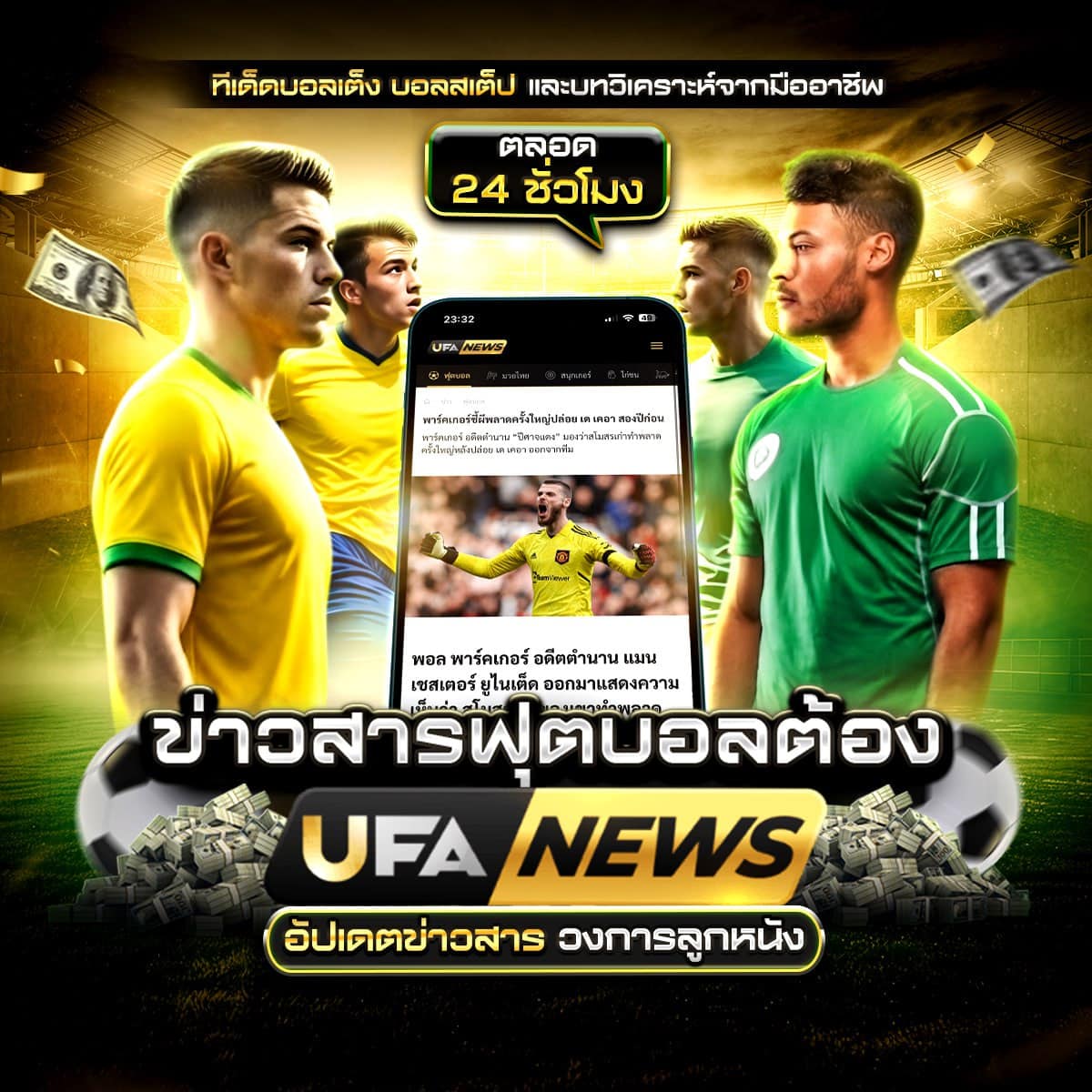 เว็บพนันออนไลน์