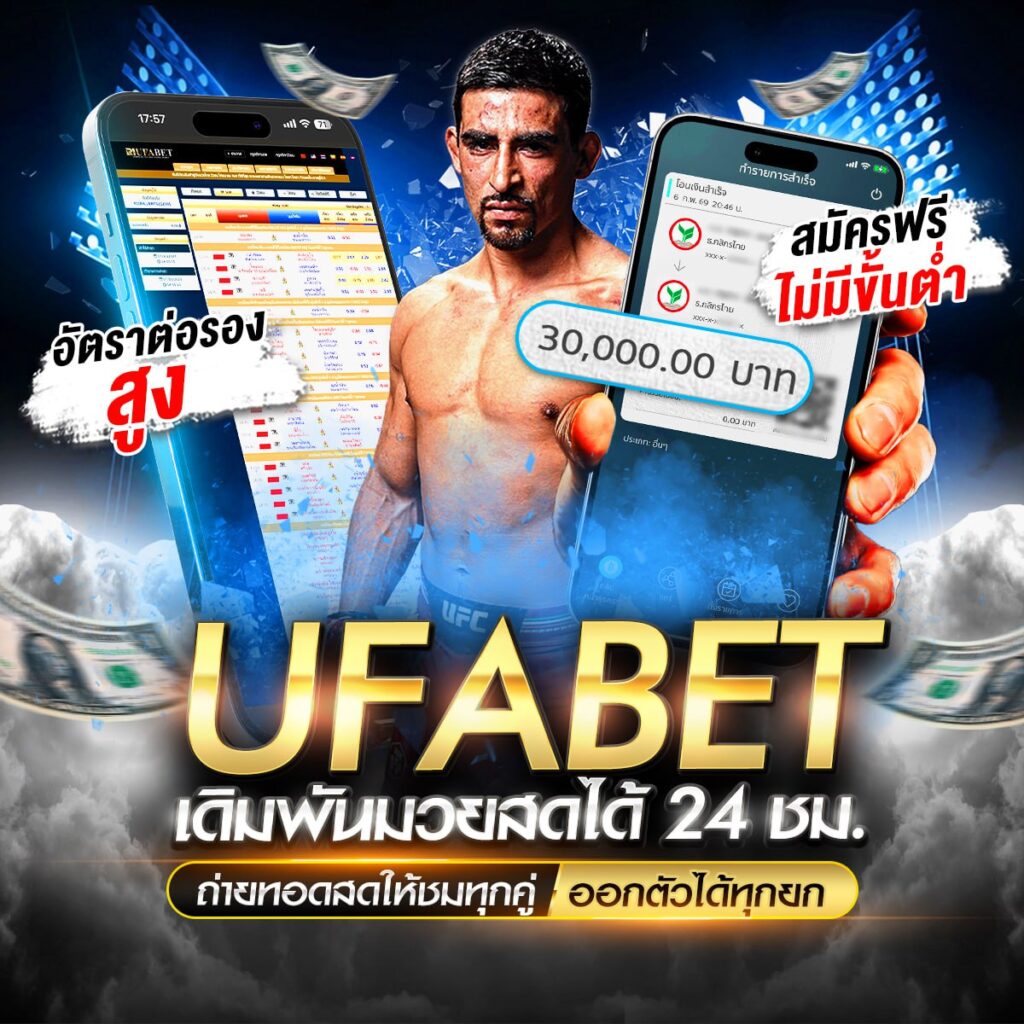 เว็บพนันออนไลน์